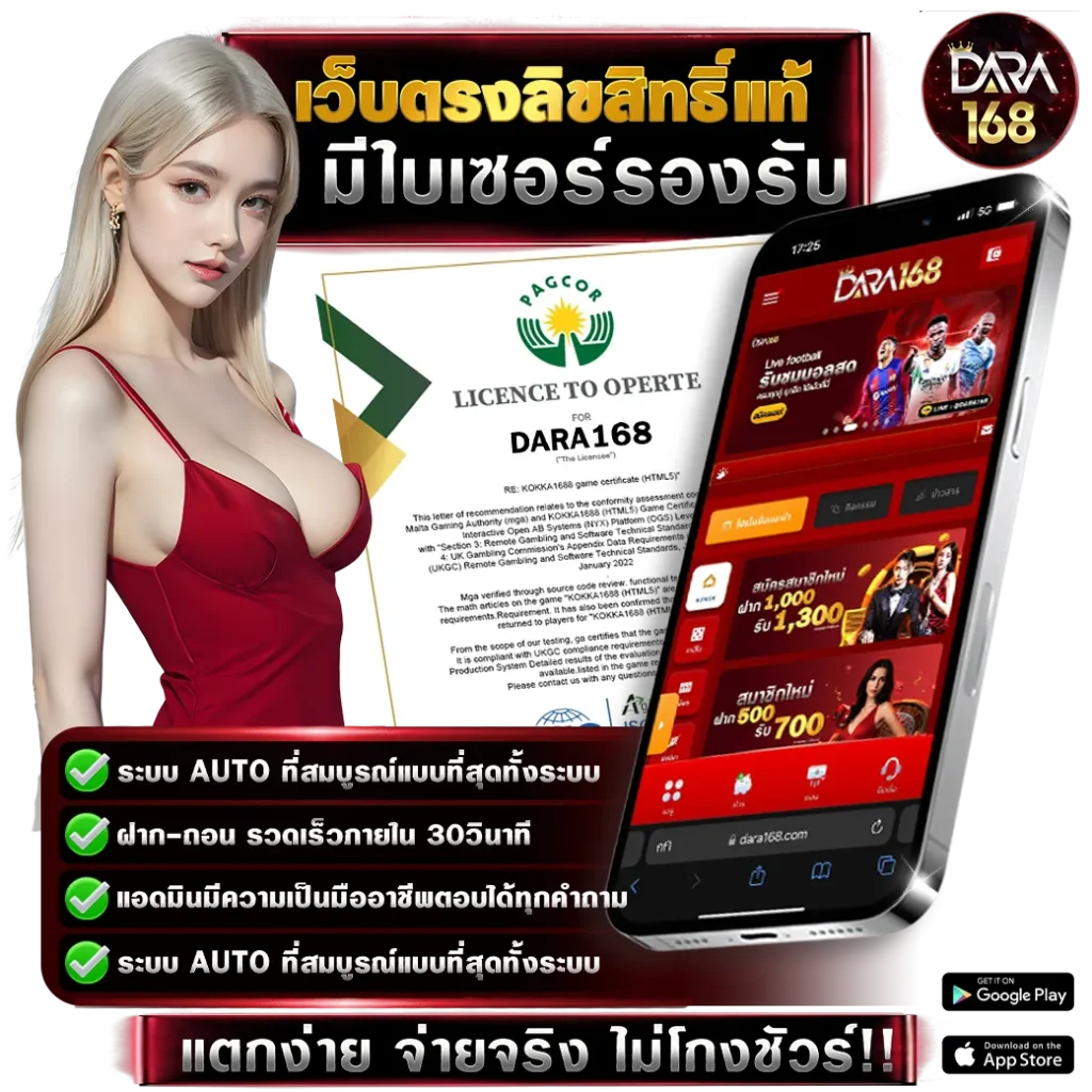 DARA168