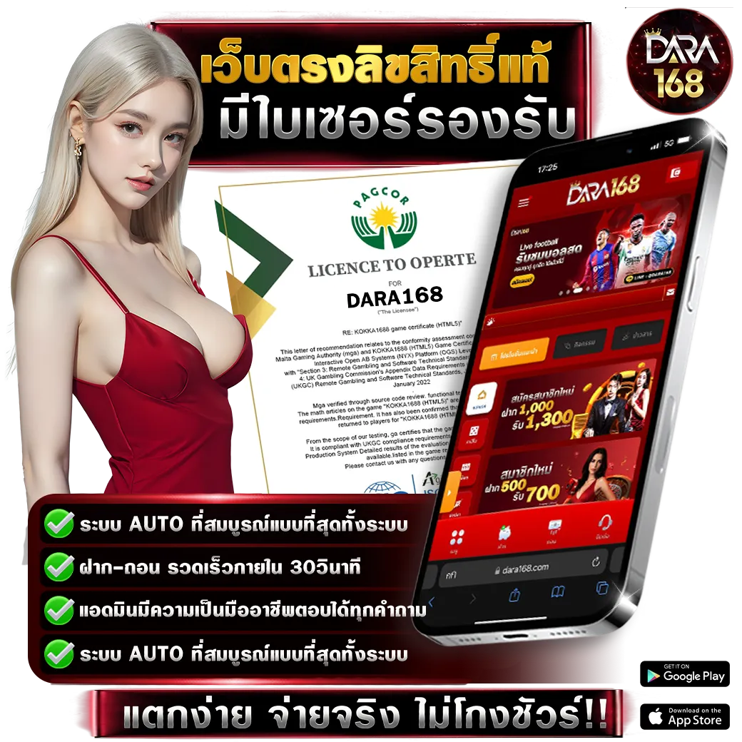 DARA168